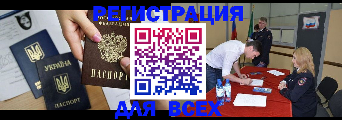 временная регистрация для школы в Белой Холунице