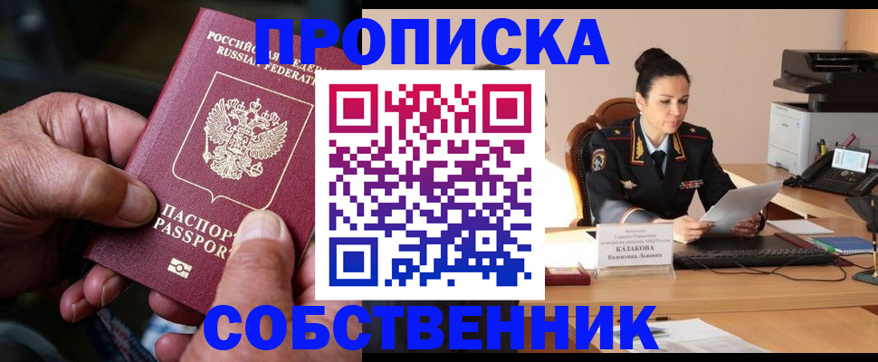 временная регистрация поиск в Белой Холунице