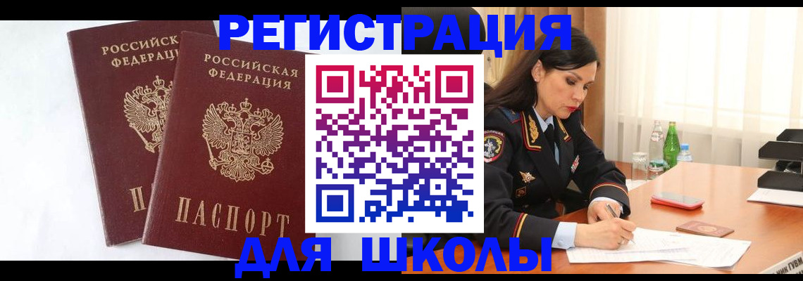 миграционный учет в Белой Холунице