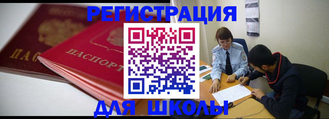 временная регистрация 2025 в Белой Холунице