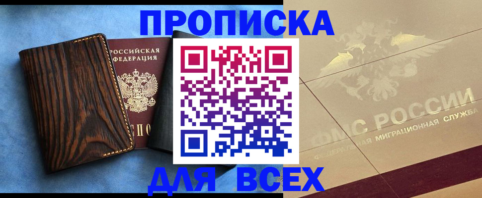 пропишу в квартире в Белой Холунице