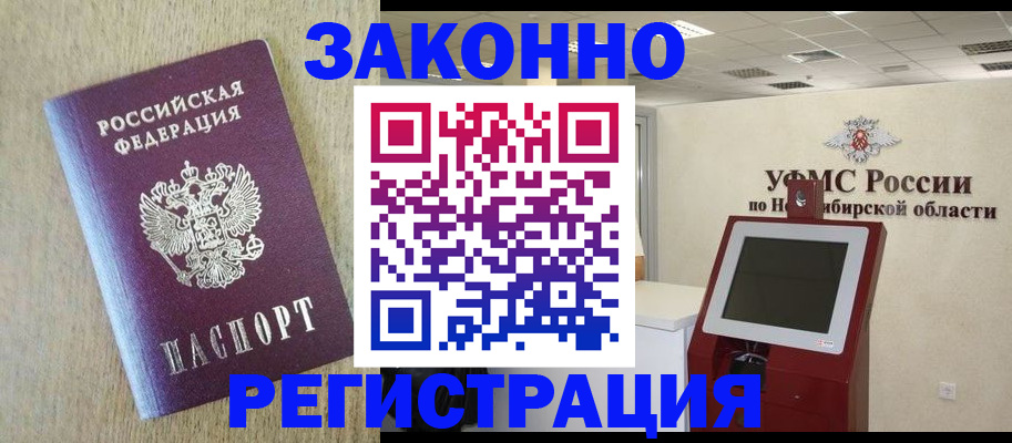 миграционный учет в Белой Холунице