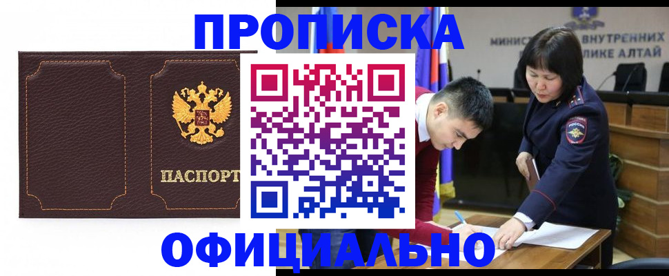 прописка от собственника в Белой Холунице