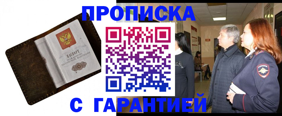 временная регистрация госуслуги в Белой Холунице