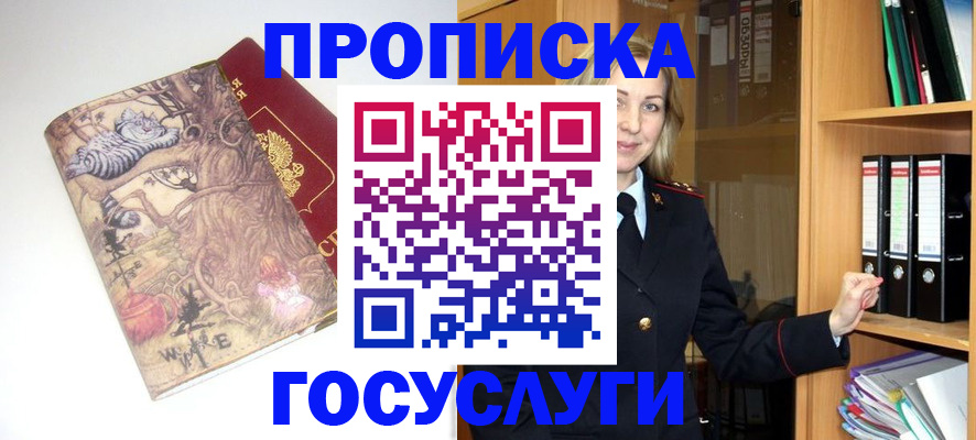 временная регистрация недорого в Белой Холунице