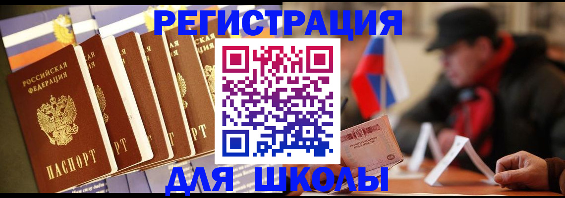 временная регистрация недорого в Белой Холунице