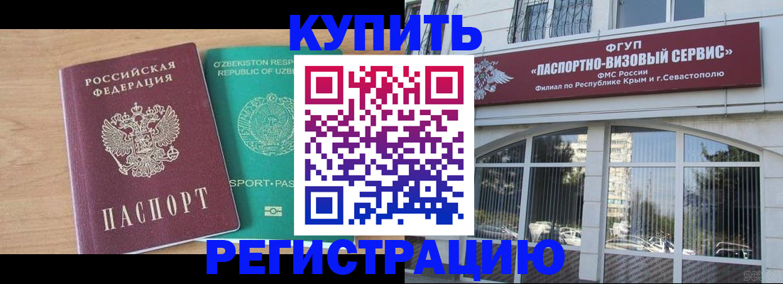 миграционный учет в Белой Холунице