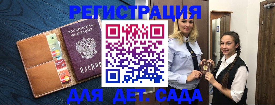 временная регистрация 2025 в Белой Холунице