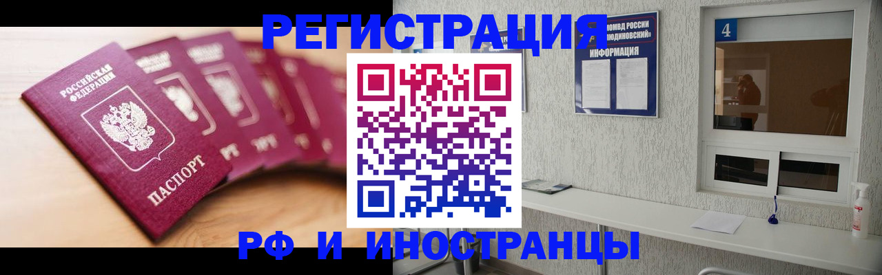 временная регистрация недорого в Белой Холунице
